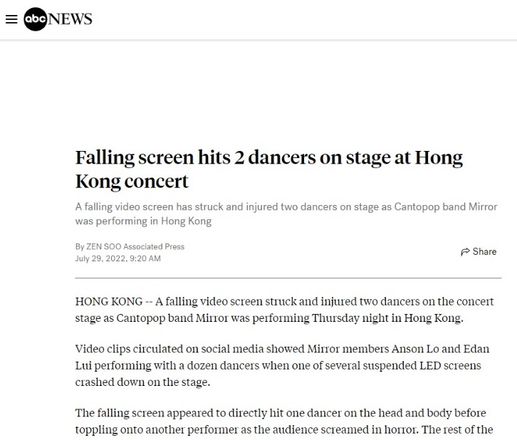 《ABC》网页指MIRROR演唱会意外导致两名舞蹈员受伤。 （网页截图）