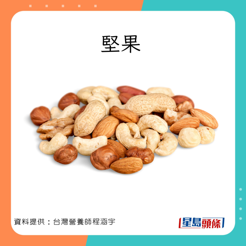 台灣營養師程涵宇分享10款有助消除脂肪肝的食物。
