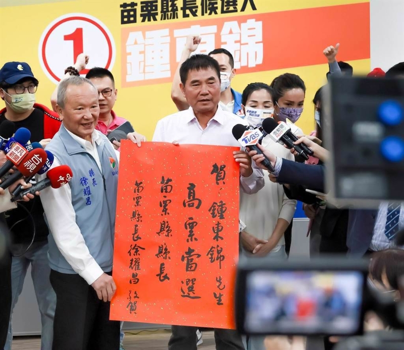 苗栗縣長當選人鍾東錦(中)遭苗檢提起當選無效之訴。（鍾東錦競選總部提供）