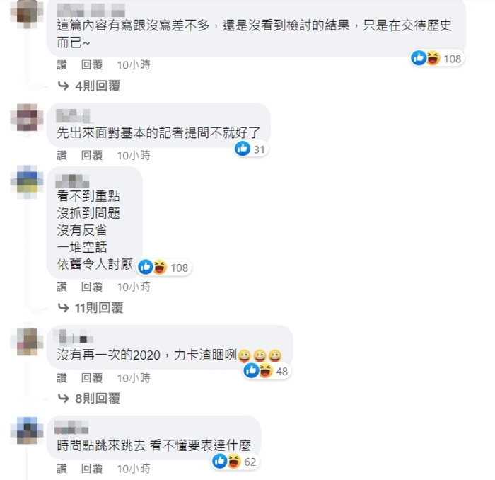 蔡英文脸书