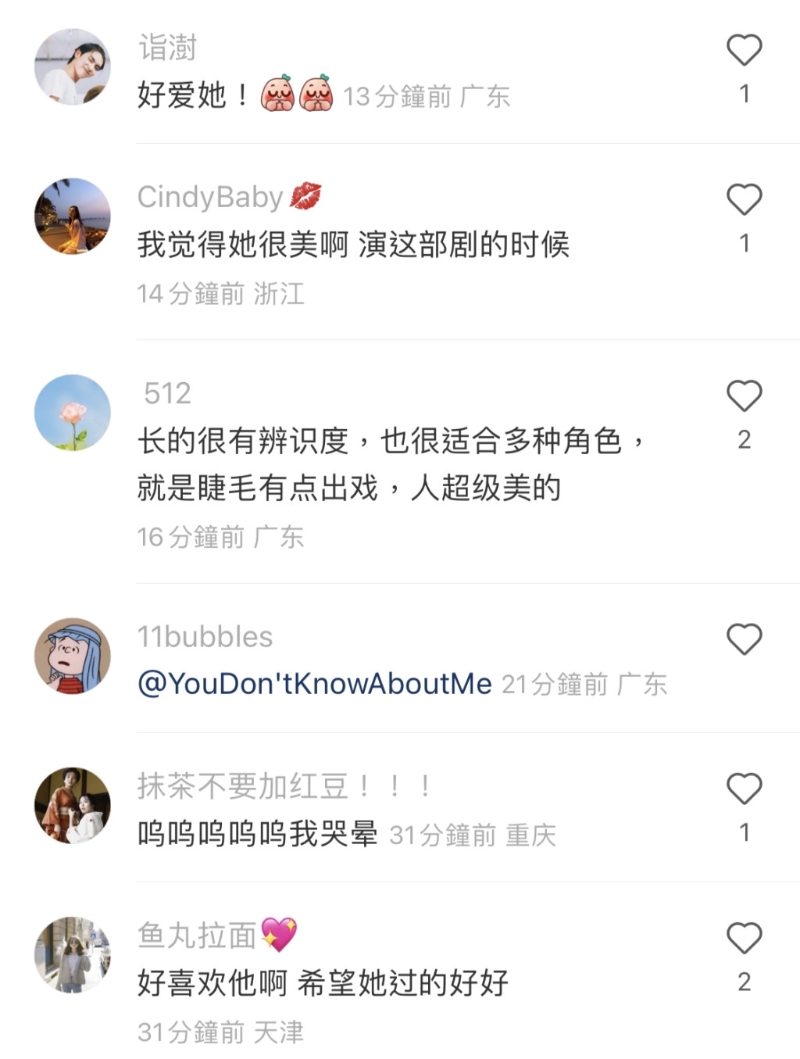 吸引不少徐子珊粉絲現身留言。