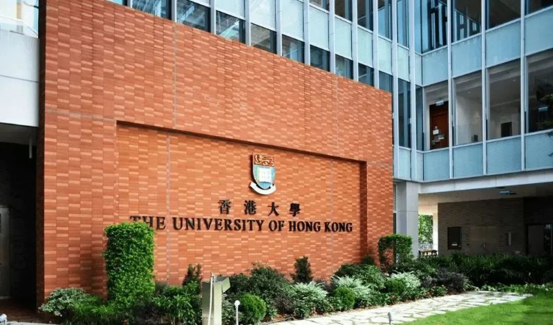 香港大学