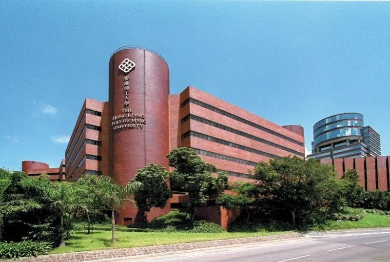 香港理工大学