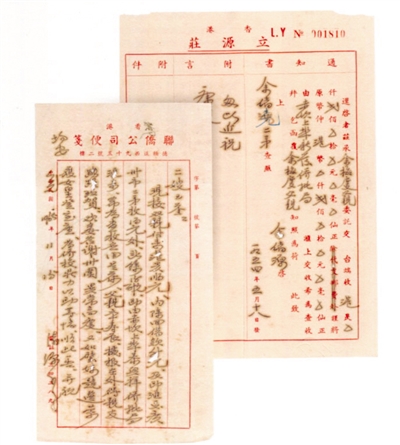 20世纪中期，侨批局汇款通知书。广州华侨博物馆供图