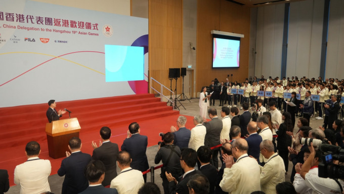 特区政府与港协暨奥委会今日（14日）下午在政府总部举行杭州第19届亚洲运动会中国香港代表团返港欢迎仪式。