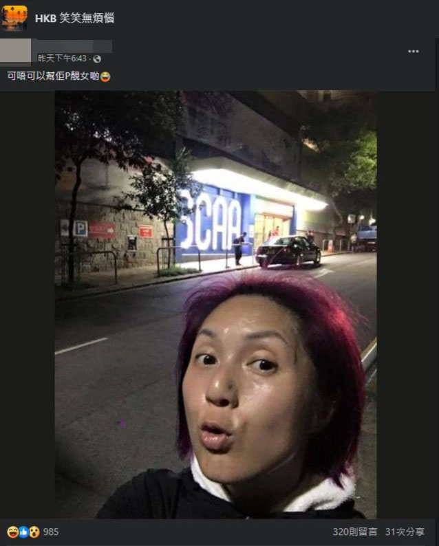 近日有网民于一个facebook专页分享一张早前杨千嬅分享的素颜运动照，求其他网友为杨千嬅p图。