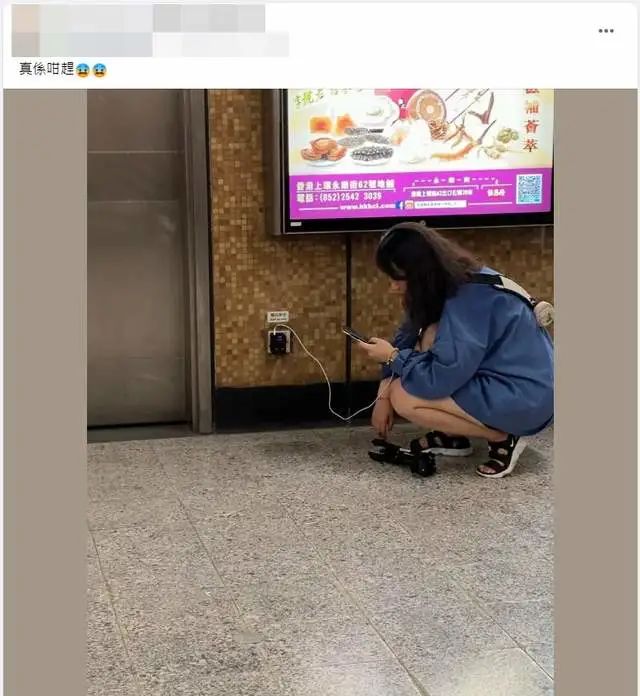 女子占用港铁站“职员专用”插座充电