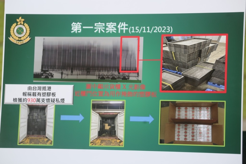 第一宗案件涉及一个从台湾抵港，报称载有塑胶板的40呎货柜。