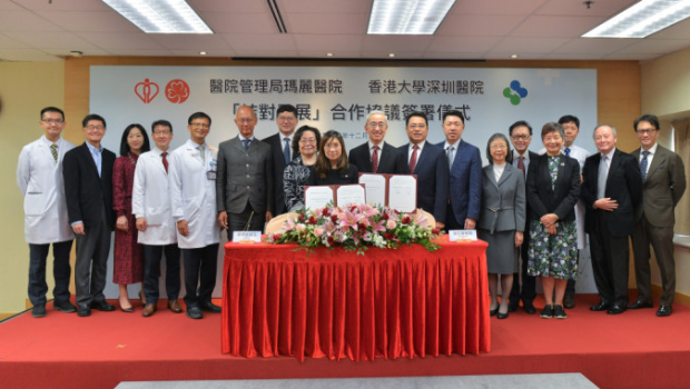 玛丽与港大深圳医院签署合作协议，安排医生恒常化交流