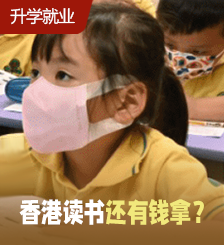 2500港元学生津贴开始申请啦！推展至私校+幼稚园