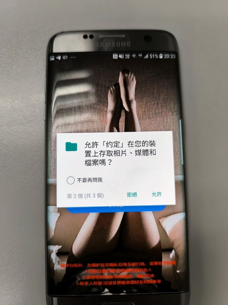 下载「毒APP」登入后，系统要求允许存取相片、媒体和档案的权限。