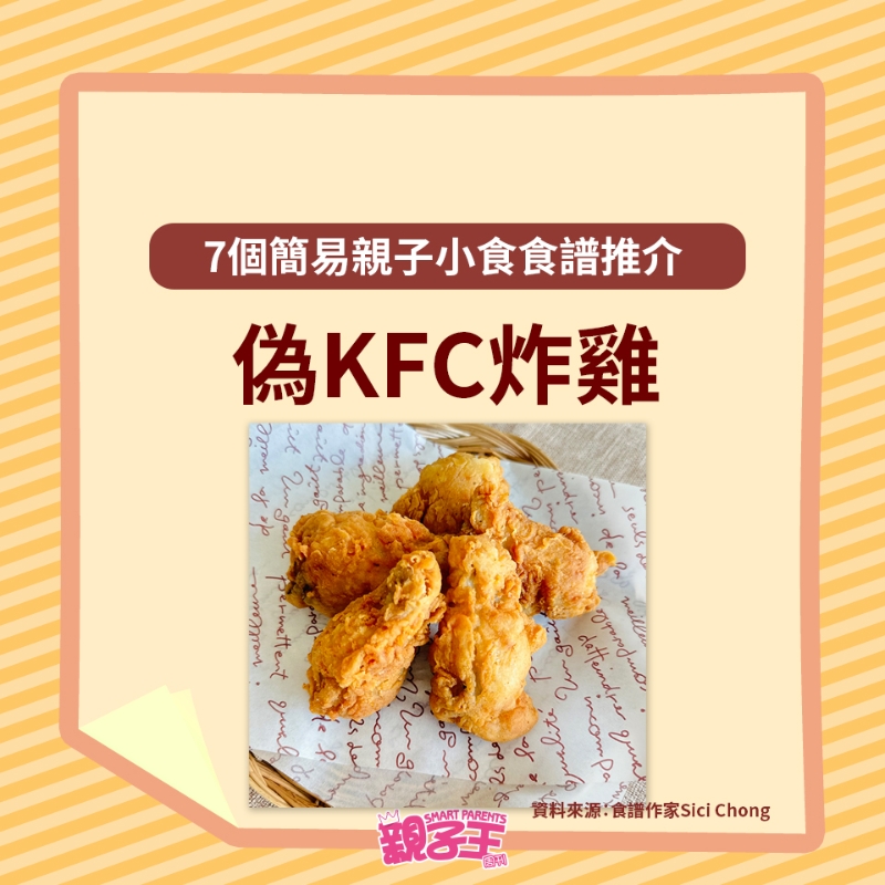 KFC炸鸡6