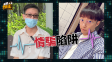 星岛申诉王｜“更生歌手”韩子亮卷桃色纠纷，被指卖惨借钱不还，港男疑堕情骗陷阱