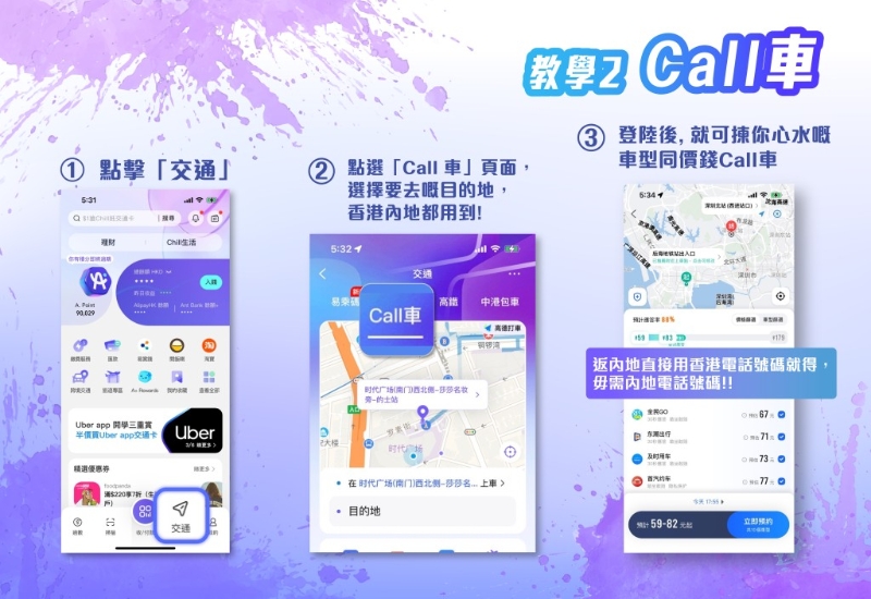 AlipayHK_Call_call_1_