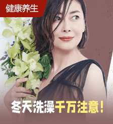 中山美穗逝世｜调查估计出现热休克，洗澡忽略7件事易引发