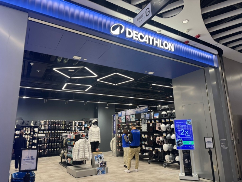 启德零售馆DECATHLON 体验式旗舰店