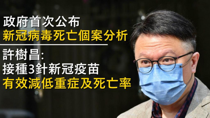 政府專家顧問、中大呼吸系統科講座教授許樹昌。資料圖片