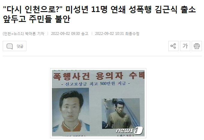图片来源：韩媒报道截图