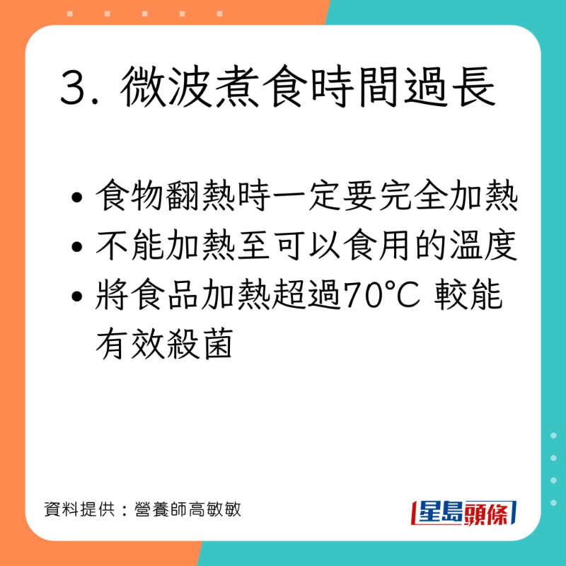 營養師高敏敏分享微波爐的4個錯誤用法。