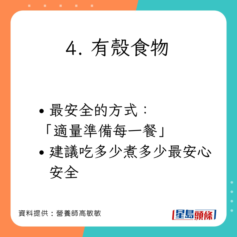 營養師高敏敏指有些物品絕對不能放進微波爐。