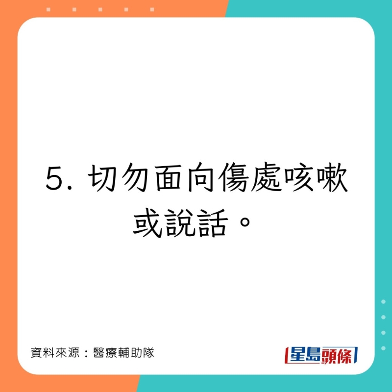 醫療輔助隊分享處理燒傷或燙傷的注意事項。