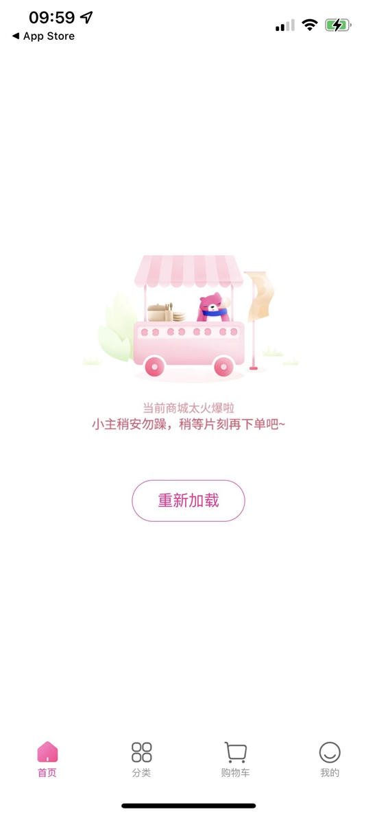 每日优鲜APP截图，目前其APP无法正常使用。