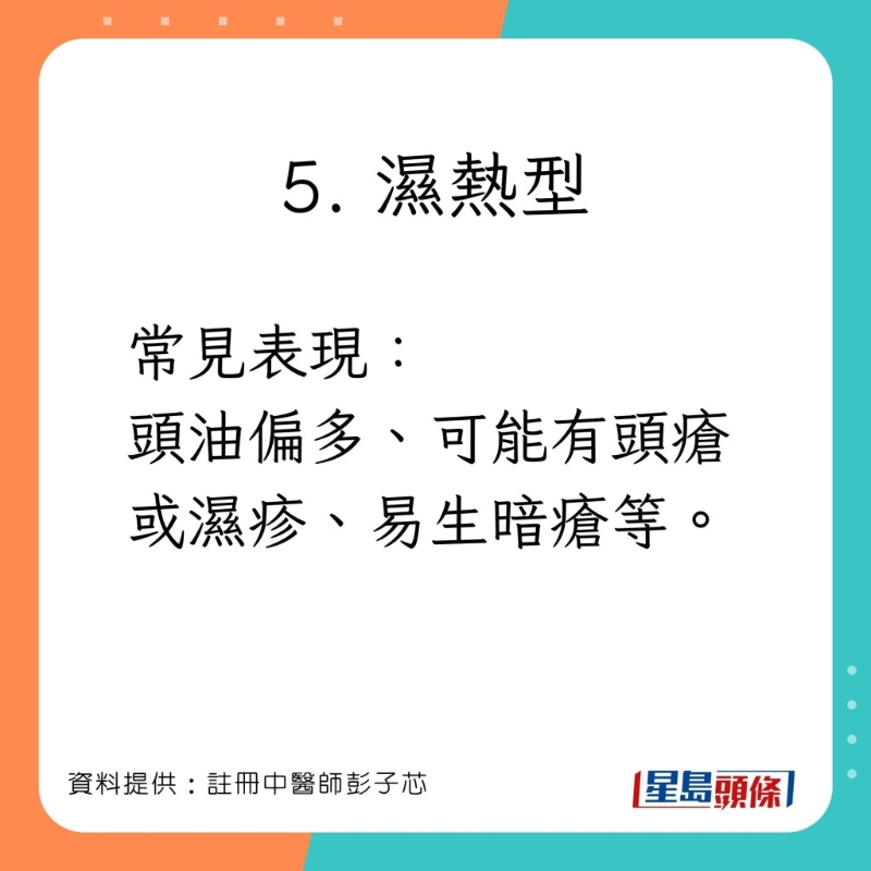 注册中医师 彭子芯分享5大脱发类型的成因和治疗方法。