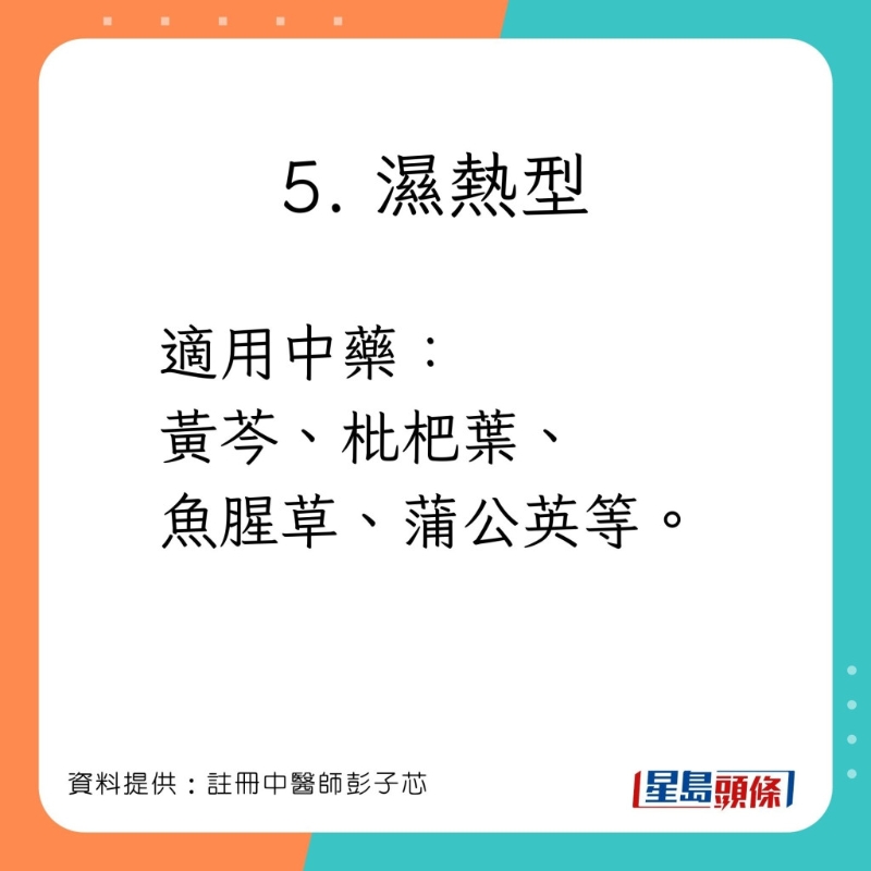 注册中医师 彭子芯分享5大脱发类型的成因和治疗方法。