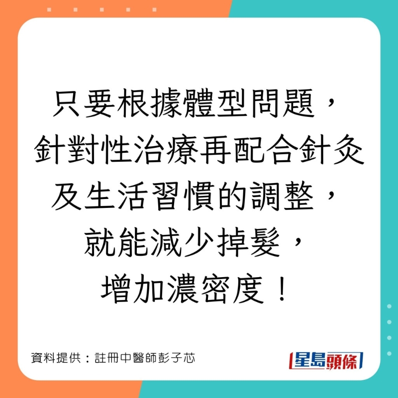 注册中医师彭子芯指5大类型可互相兼夹出现。