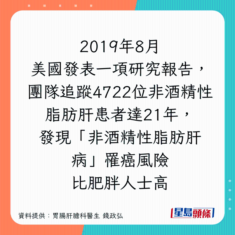 脂肪肝患者容易患6種癌症