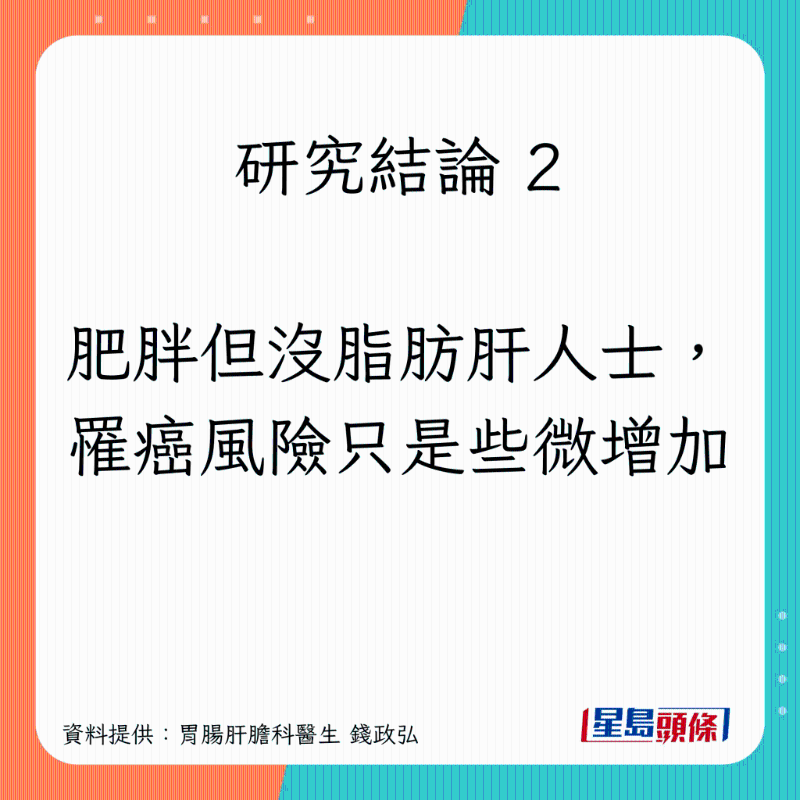 脂肪肝患者容易患6種癌症