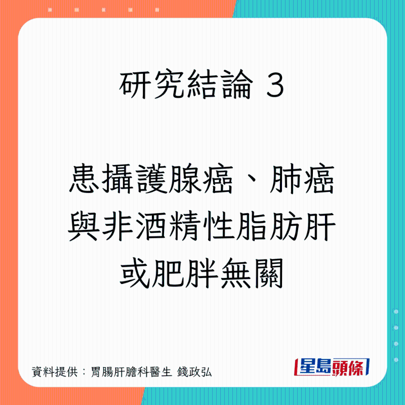 脂肪肝患者容易患6種癌症