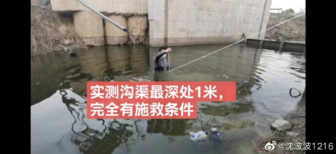 死者儿子哭诉：「我父亲落水的地方水不深，我和哥哥测量发现最深的地方就是1.1米」。 微博图