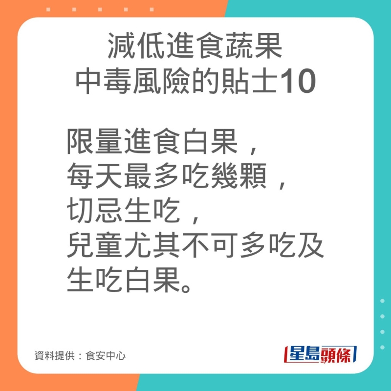 Tips_11