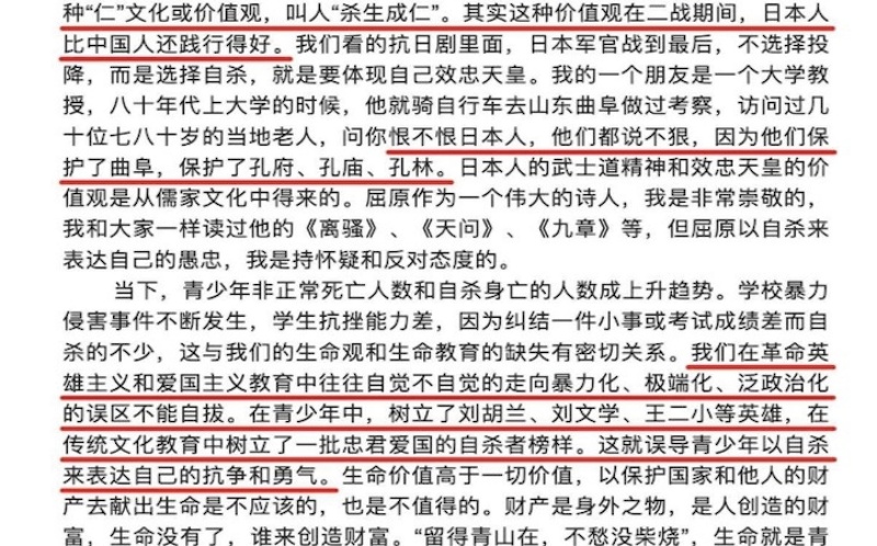 罗崇敏因发文被举报后遭调查。 图为文章部分内容截图