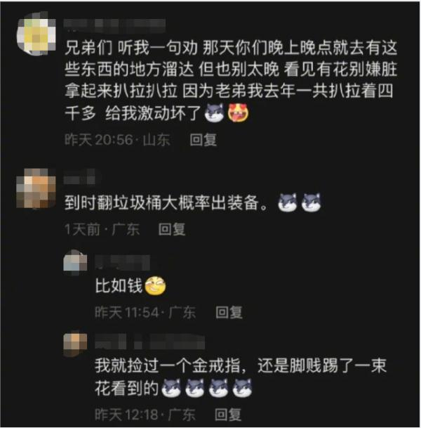 网民分享垃圾桶捡花结果捡到什么。