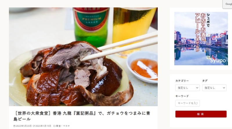 日本游客以《世界之公众食堂》来称誉富记粥品。 （网图）