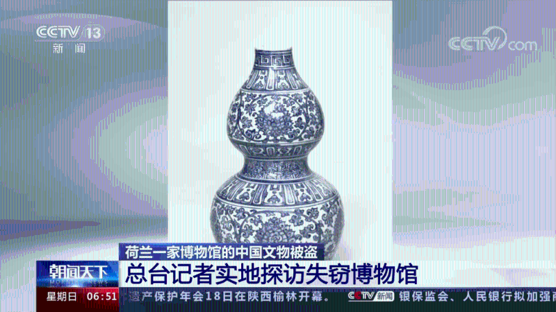 窃贼盗走四件中国瓷器，另有七件中国文物遭损毁。