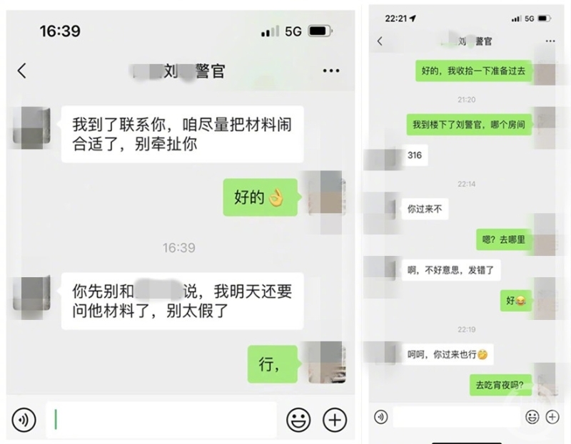 民警刘某给嫌疑人之妻微信内容，着对方不要和丈夫说。 网图