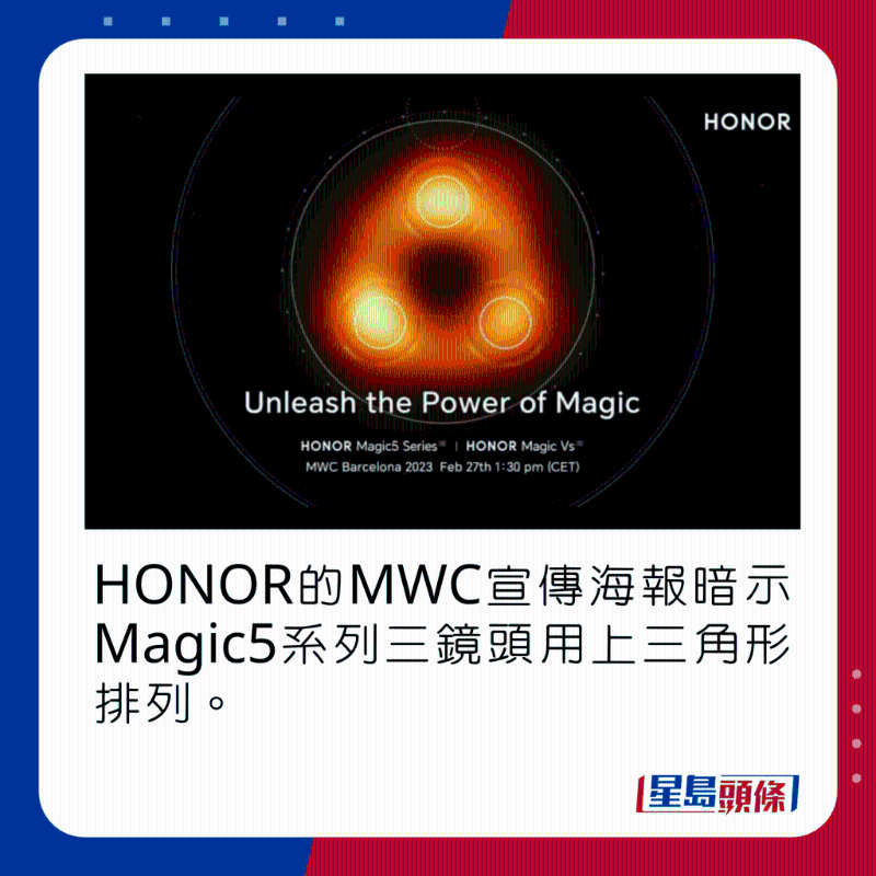 HONOR的MWC宣傳海報暗示Magic5系列三鏡頭用上三角形排列。