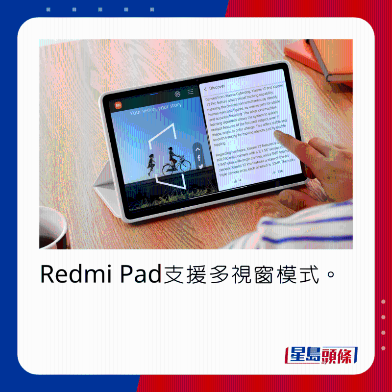 Redmi Pad支持多窗口模式。