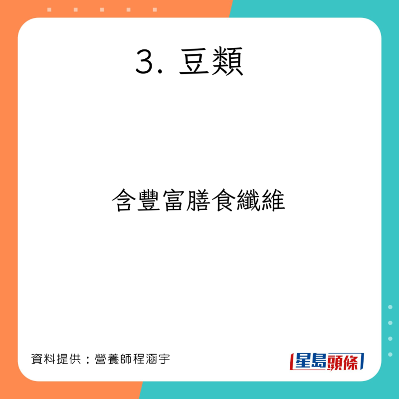 營養師程涵宇分享有助減低患癌風險的食物。