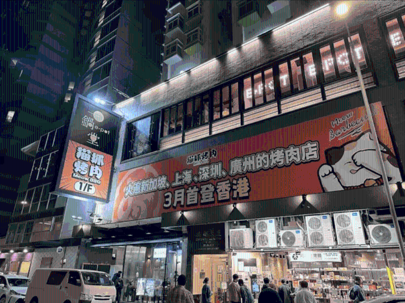 内地的火红人气食店之一猫抓烤肉首家香港专店选址旺角，并将于3月正式登场。 （图片源自连登讨论区）