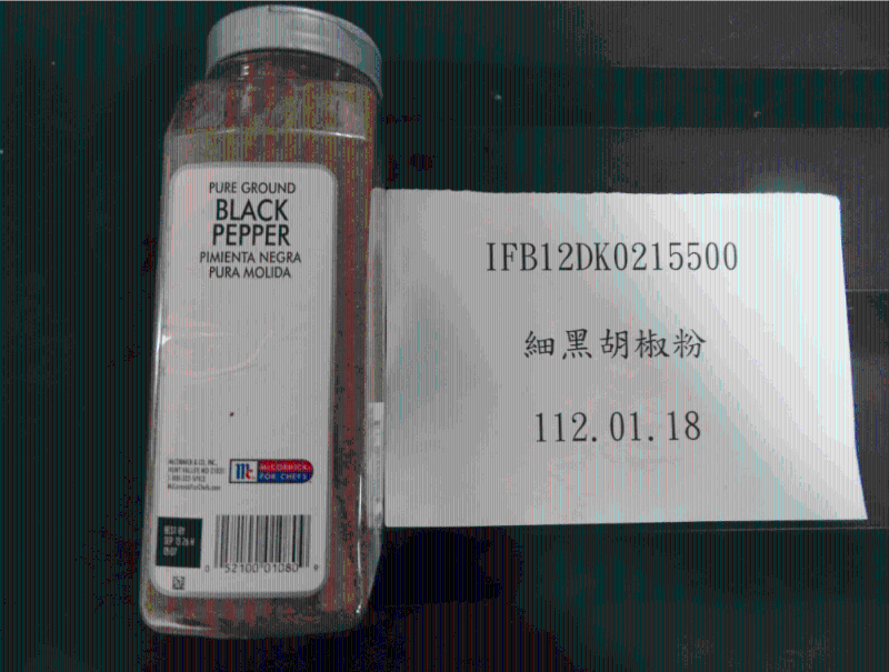 巴西细黑胡椒粉（品牌： MCCORMICK） （图片：台湾卫福部食药署）