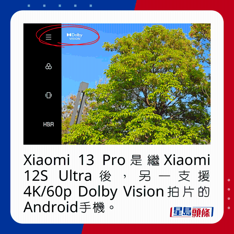 Xiaomi 13 Pro是繼Xiaomi 12S Ultra後，另一支援4K/60p Dolby Vision拍片的Android手機。