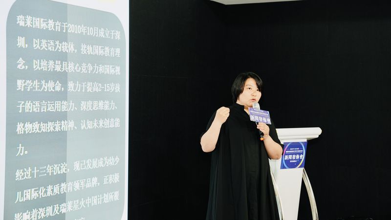 深圳瑞莱教育管理有限公司代表李雪梅介绍内地参赛合作情况。
