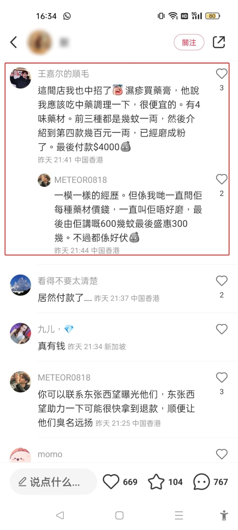 事件在网上引发热议。 （小红书图片）