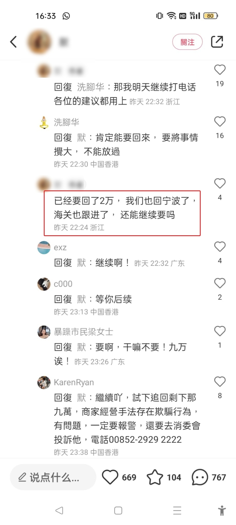 网民都争相出谋献策。 （小红书图片）