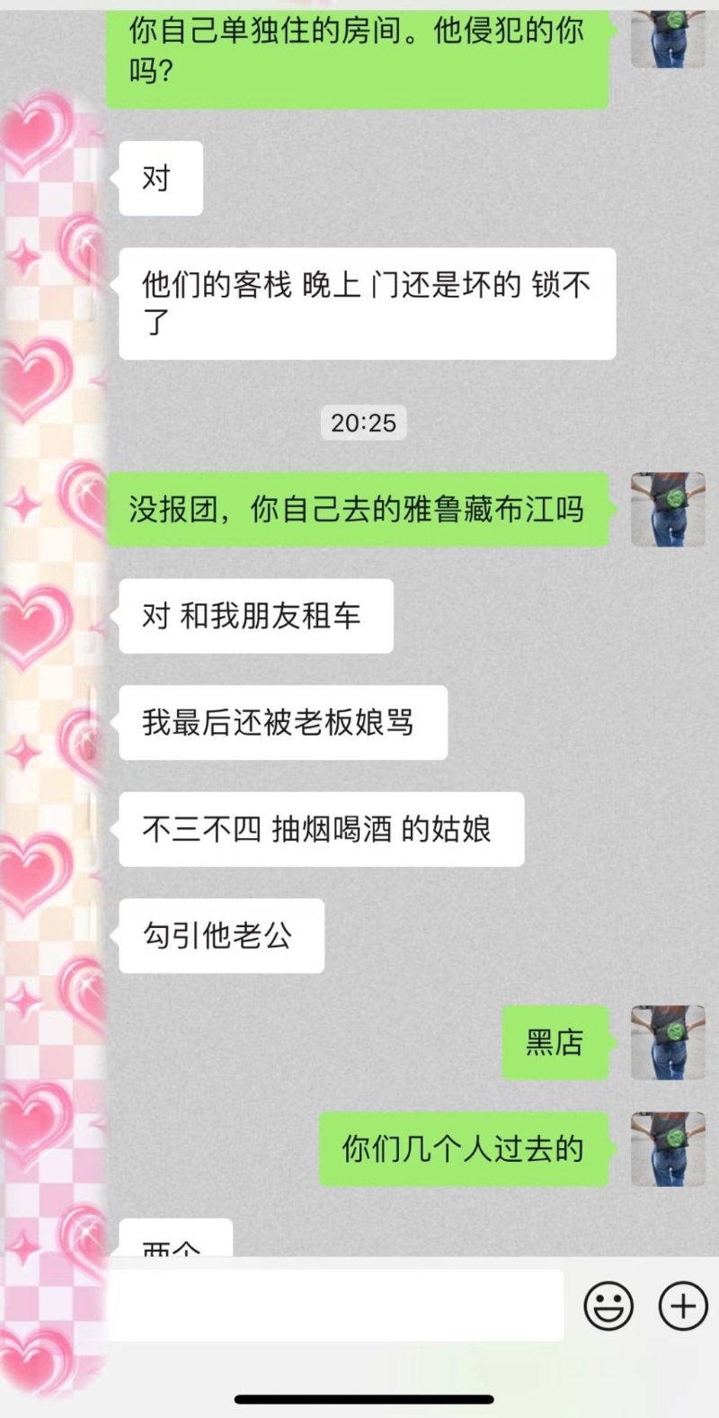 老板娘事后反指受害人勾引她丈夫。