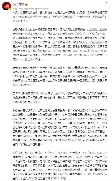 李玟撰千字文詳述左腳天生缺陷的強況。